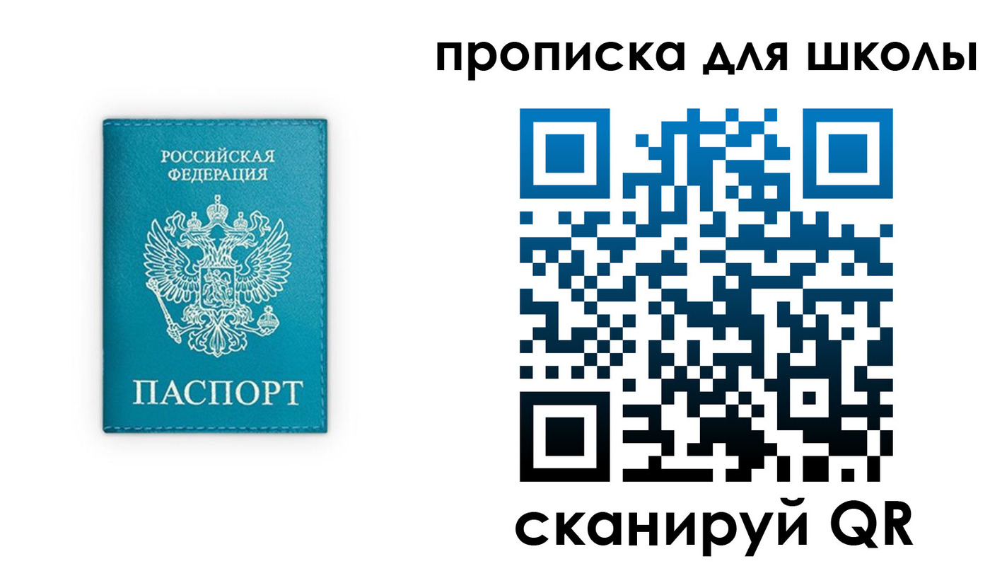 временная регистрация 2025 в Балашихе