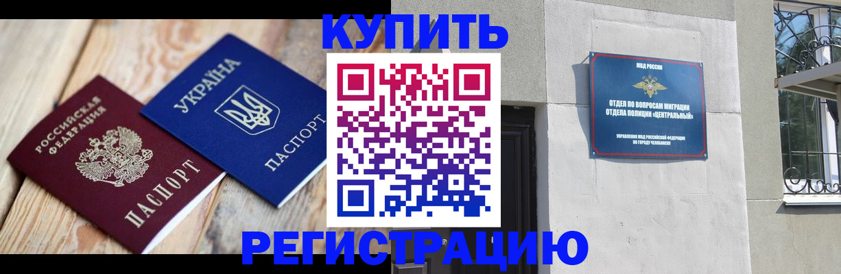 временная регистрация законно в Балашихе